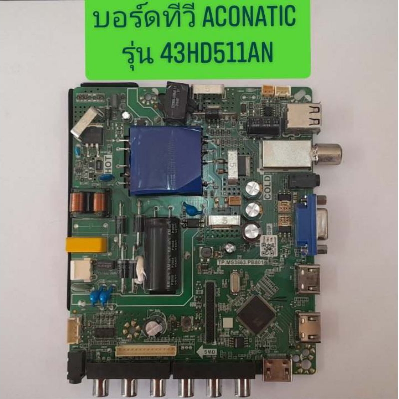 เมนบอร์ด ทีวี อะโคเนติค รุ่น 43HD511AN สินค้าถอดพร้อมใช้งาน
