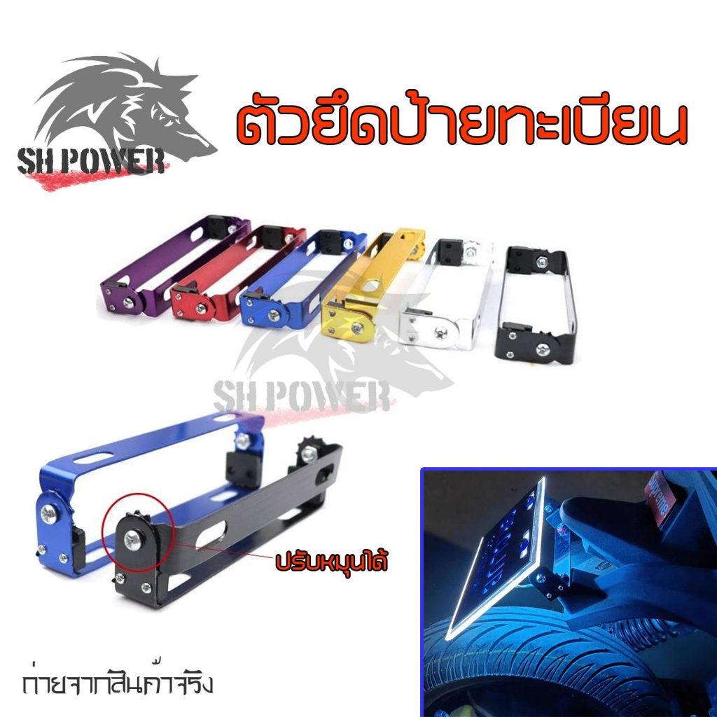 ที่วางป้ายทะเบียนรถจักรยานยนต์ แบบอลูมิเนียม ปรับได้ CNC สำหรับมอเตอร์ไซค์ทุกรุ่น (0006)