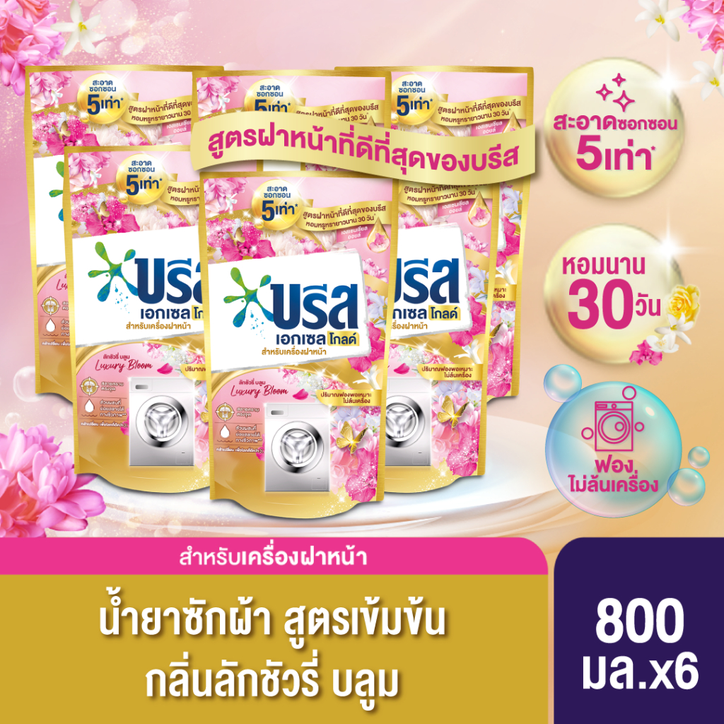 บรีส เอกเซล โกลด์น้ำยาซักผ้า สำหรับเครื่องฝาหน้า 800 มล. x6 Breeze Excel Gold Liquid Detergent