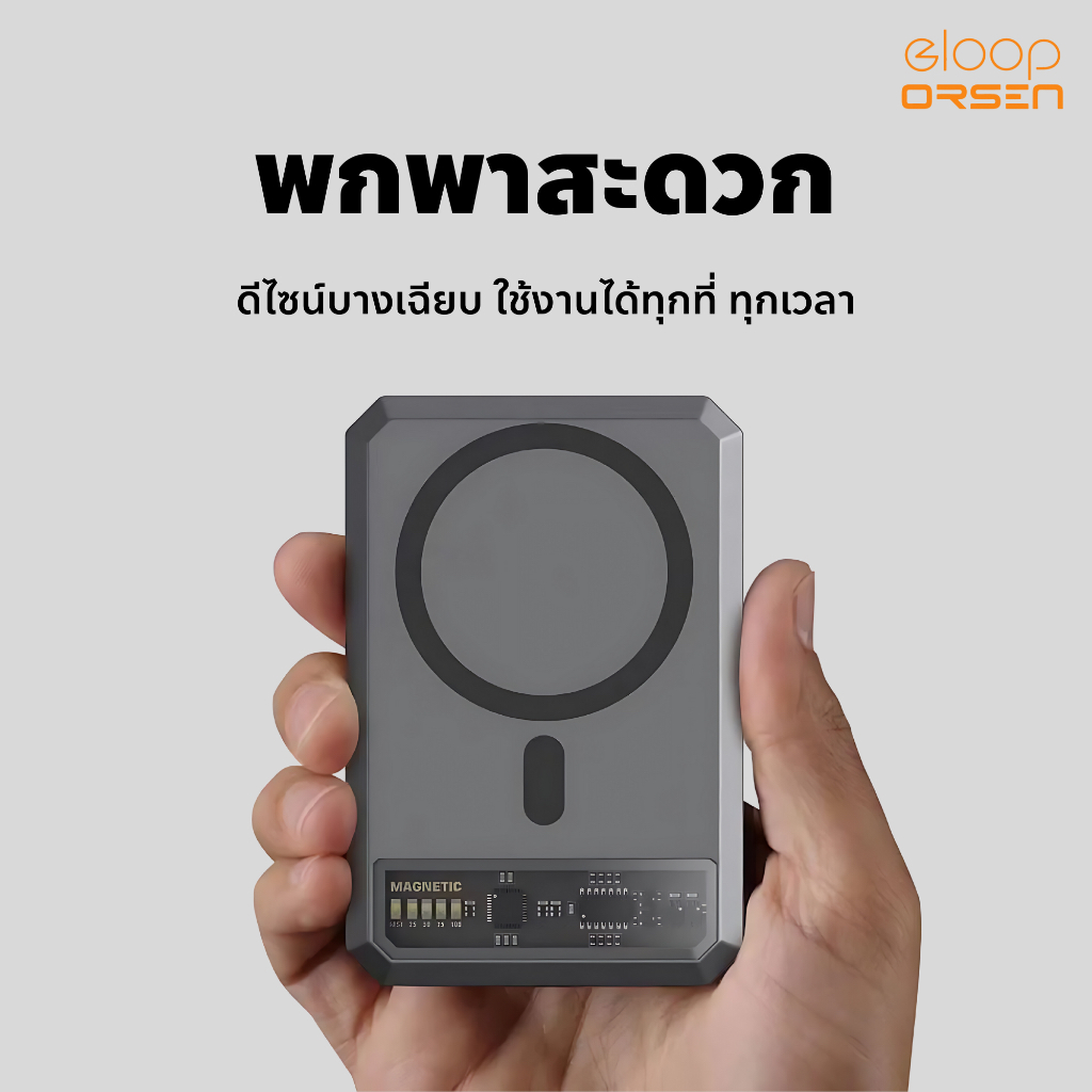 Eloop Orsen EW54 MagCharge Magnetic 10000mAh แบตสำรอง PowerBank Wireless Charger ของแท้