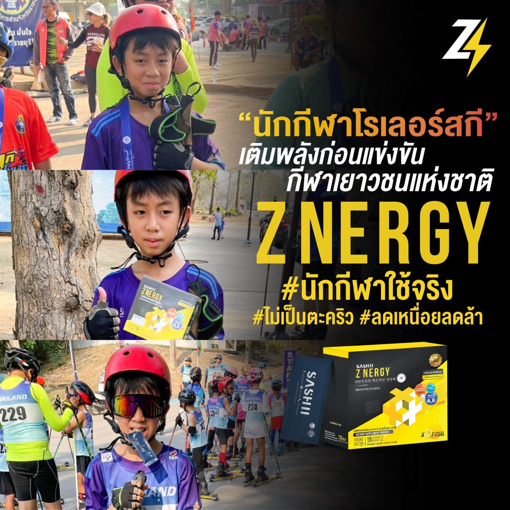 วิตามินเด็ก 15 ซอง 💥 Znergy MICROGEL ตัวช่วยออกกำลังกาย น้องอ่อนเพลียง่าย อร่อยทานง่าย ไม่จุกหลังทาน