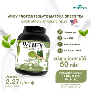 เวย์โปรตีน ไอโซเลท ชาเขียว มัทฉะ (กระปุกใหญ่ 5 ปอนด์ 5 lb) W…