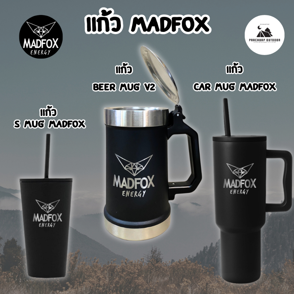 แก้ว Madfox BEER MUG V2 (มีฝาปิด) มีที่เปิดขวด 650 ML,  แก้ว Madfox Car Mug ขนาด 1,100 ML, แก้ว Madf
