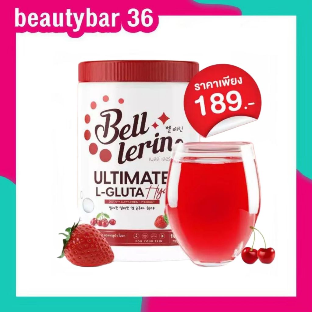 [ ของแท้ 100% ] น้ำชงกลูต้าเบลล์เลอรีน Bell Lerine น้ำชงผิวออร่า กระจางใส ลดสิว ลดริ้วรอย 100,000mg Bell Lerin