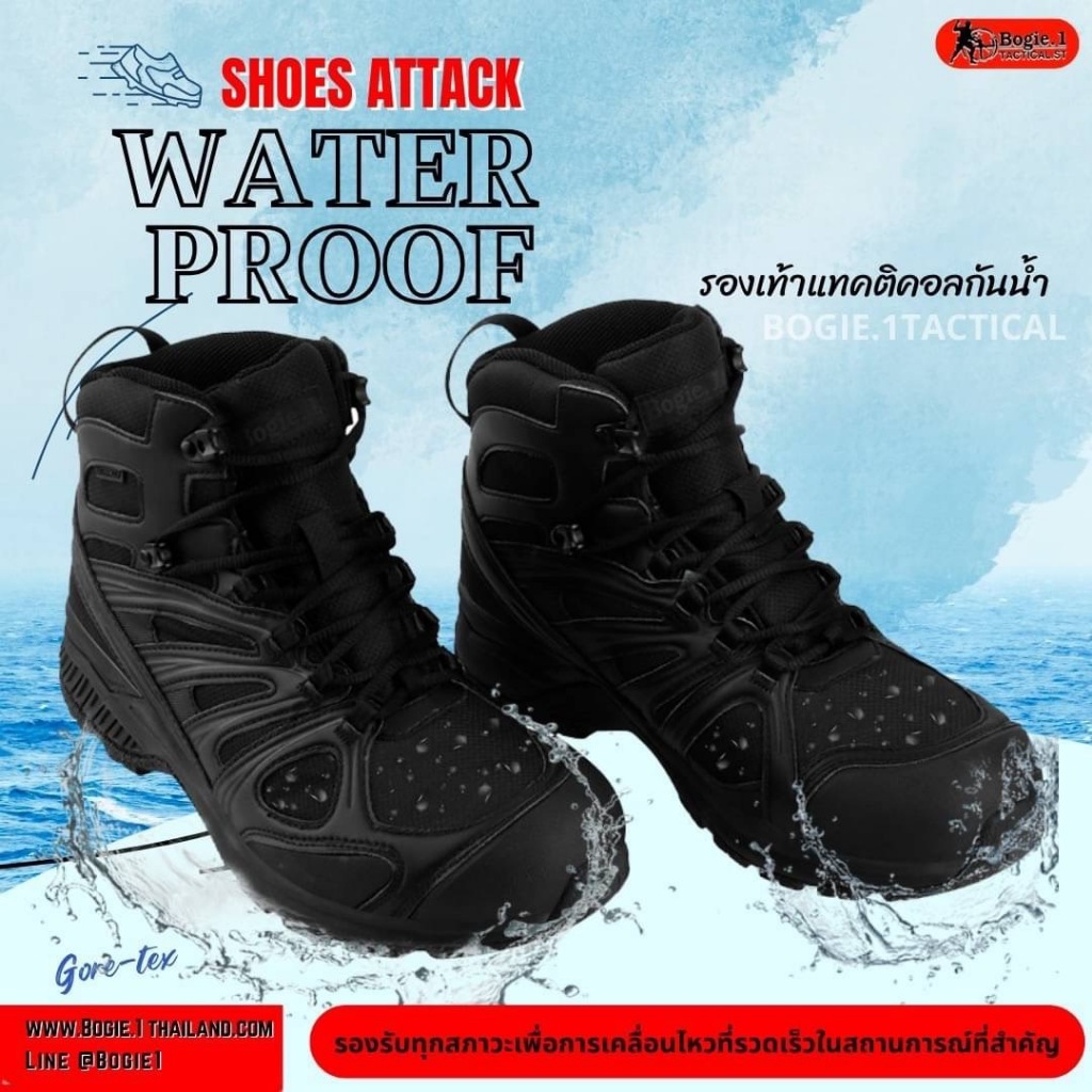 NEW รองเท้า SHOES  ATTACK @G-TEX  ( WATER PROOF)