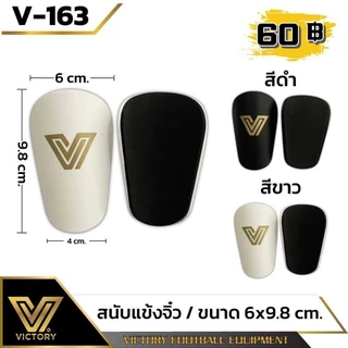 สนับแข้งจิ๋ว Victory​ ใส่แล้ว เท่ห์ เหมือน