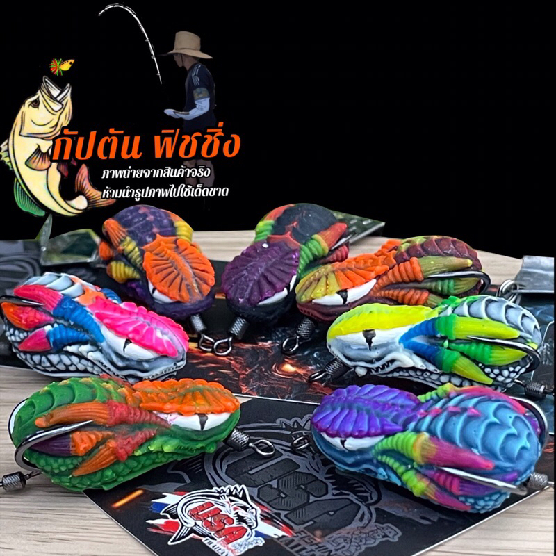 กบยางโอ๊ต USA SYRAX ไซเร็กซ์