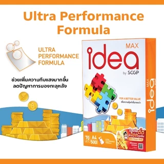 [ส่งฟรี!] Idea Max กระดาษถ่ายเอกสาร 70 แกรม A4 จำนวน 10 ลัง