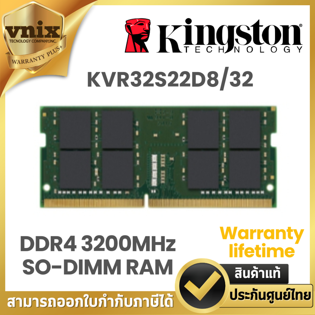 KINGSTON RAM 32GB (32GBx1) DDR4 3200MHz CL22  SO-DIMM KINGSTON VALUE RAM (KVR32S22D8/32) รับประกัน L