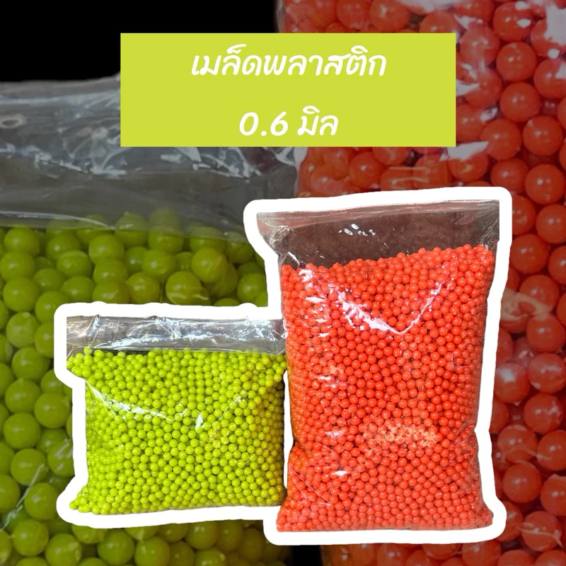 พร้อมส่ง เม็ดพลาสติกหลากสี เมล็ดพลาสติก 0.6mm อุปกรณ์ทำดนตรี ส่ฃคละสี