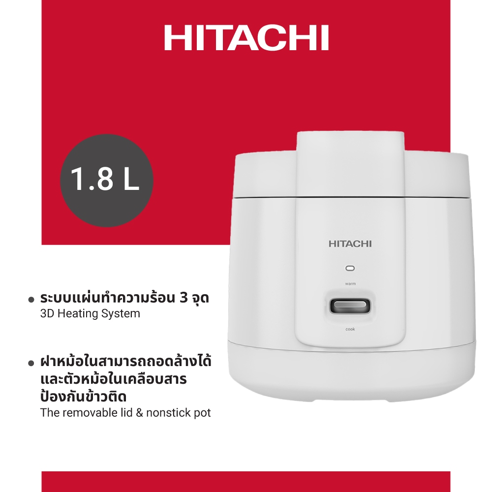 Hitachi ฮิตาชิ หม้อหุงข้าวไฟฟ้า รุ่น RZ-S18MM W 1.8 ลิตร สีขาว