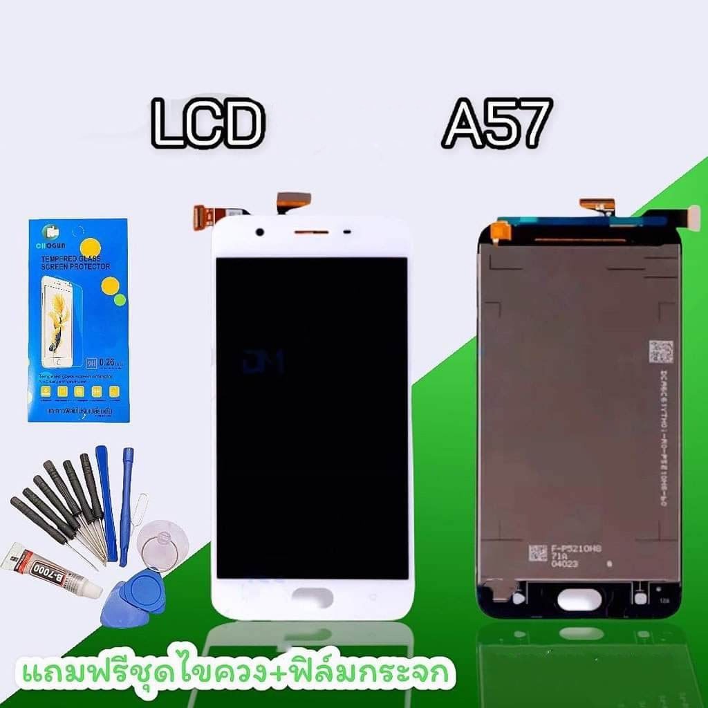 หน้าจอA57 LCDA57 จอโทรศัพท์มือถือ จอA57 แถมฟิล์มกระจก+ชุดไขควง