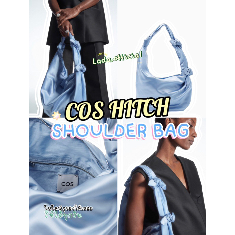 COS HITCH SHOULDER BAG - NYLON (พร้อมส่ง)