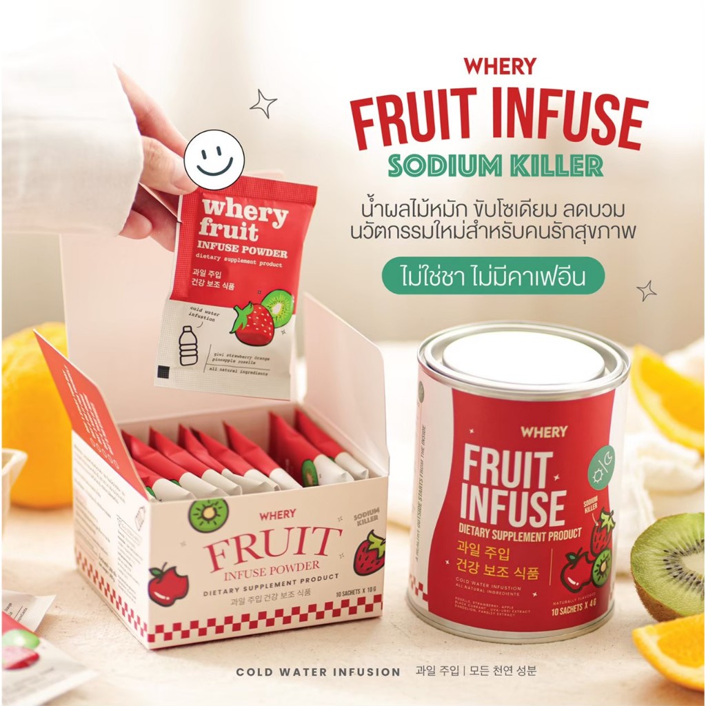 (พร้อมส่ง/ส่งฟรี) น้ำผลไม้หมักขับโซเดียม | FRUIT INFUSE น้ำผลไม้หมัก พร้อมส่งของแท้100% น้ำผลไม้ขับโ