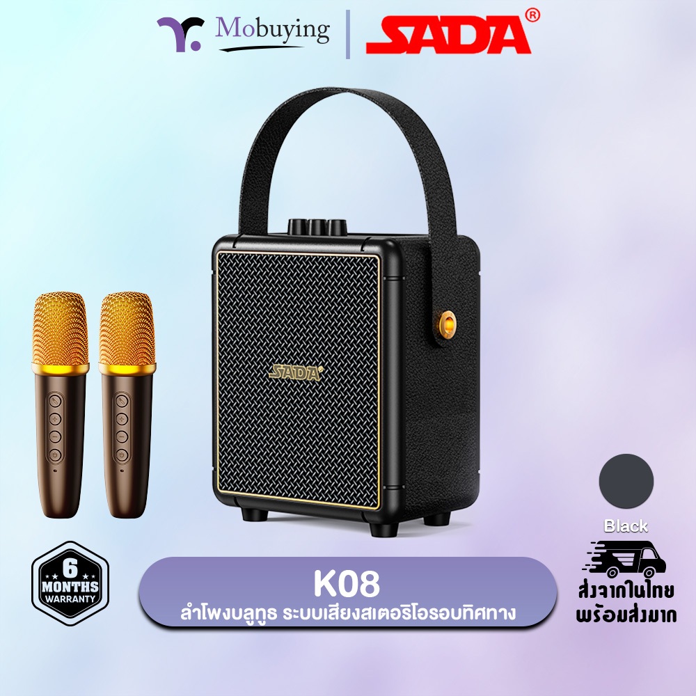 ลำโพง SADA K08 Hi-Fi Stereo Speaker ลำโพงพกพาเสียงระดับ Hi-Fi เสียงรอบทิศทาง รองรับ Bluetooth / USB 