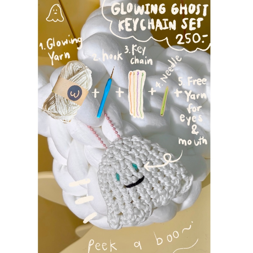 👻 #ถักโครเชต์ ไอ้ต้าวผี เรืองแสง I #Crochet Glowing Ghost 👻 Keychain.