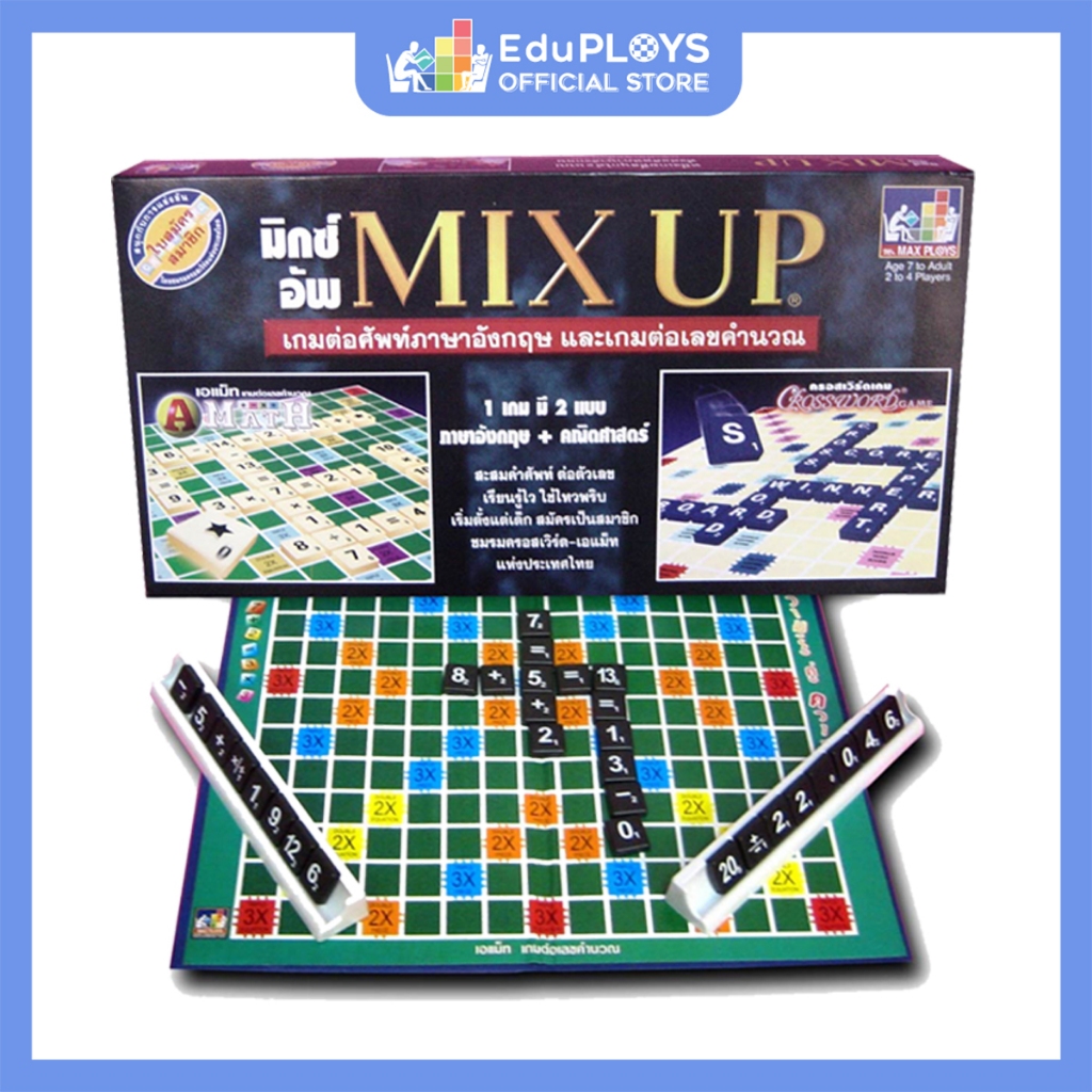 Mix Up มิกซ์อัพ (ครอสเวิร์ดเกม และเอแม็ท) by EduPloys