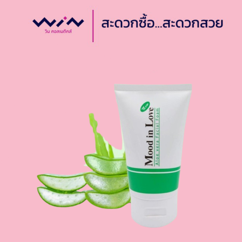 Mood in love โฟมล้างหน้ามูดอินเลิฟ สูตรว่านหางจระเข้ 110 ml.