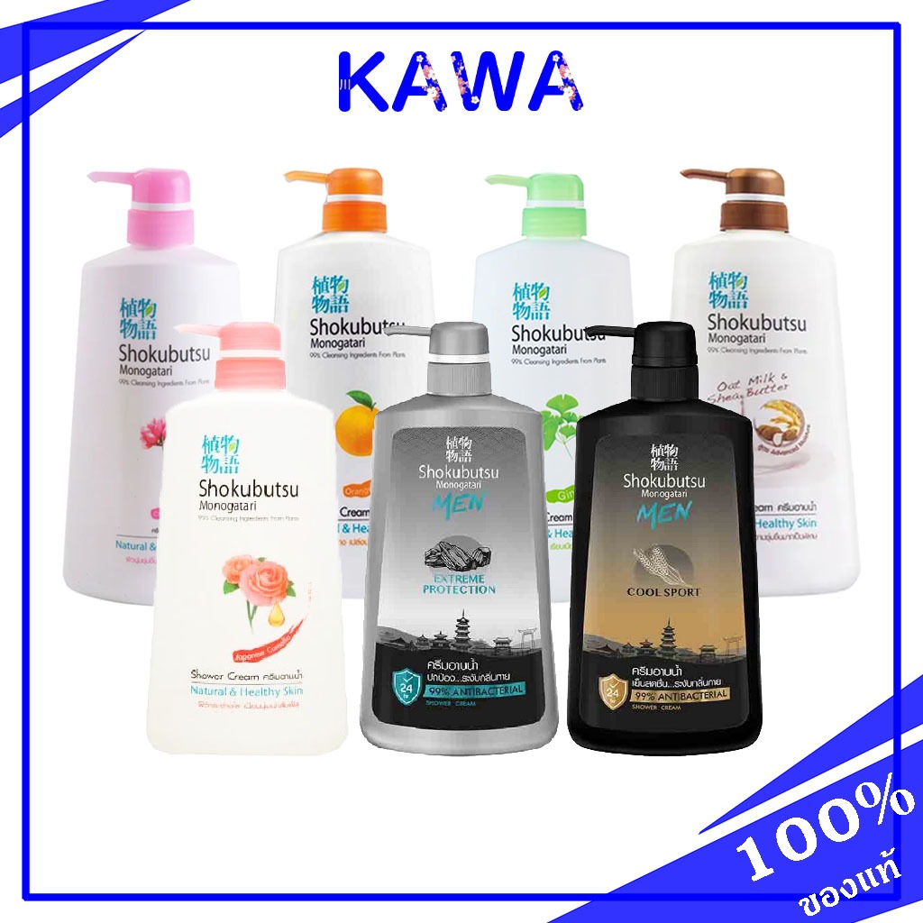 Shokubutsu Shower Cream 500ml. ครีมอาบน้ำ สกัดจากพืชธรรมชาติ 99%