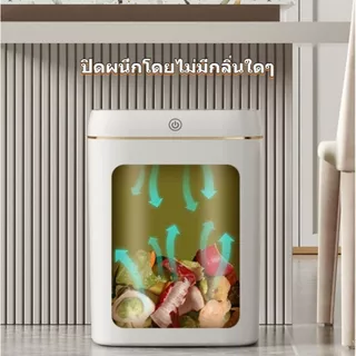 ถังขยะเซ็นเซอร์อัจฉริยะขนาด 13-15 ลิตร กันน้ำสุดๆ และใช้งานได้นาน 60 วันโดยชาร์จ ถังขยะในห้องน้ำความจุขนาดใหญ่