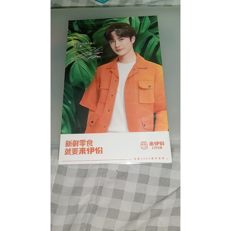 โปสการ์ด Lyfen Wang Yibo