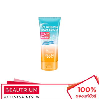 MIZUMI UV Cooling Body Serum เซรั่มกันแดดสำหรับผิวกาย 165ml
