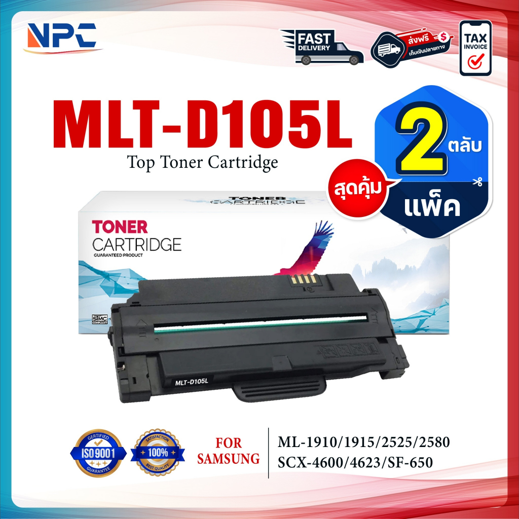 (แพ็ค2)หมึกเทียบเท่า MLT-D105L/D105L /105L /D105/MLTD105L For ML- 1910/1915/2525/2545/2580 /SCX460/S
