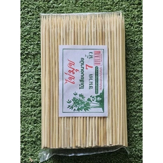 ไม้เสียบอนามัยไผ่สีเงิน ไข่มุข สิริมงคล ขนาด 2.5 มิล 3 มิล 4 มิล 5 มิล แบบยกลัง มี 20 แพค ไผ่สีเงิน และสิริมงคล ไข่มุข
