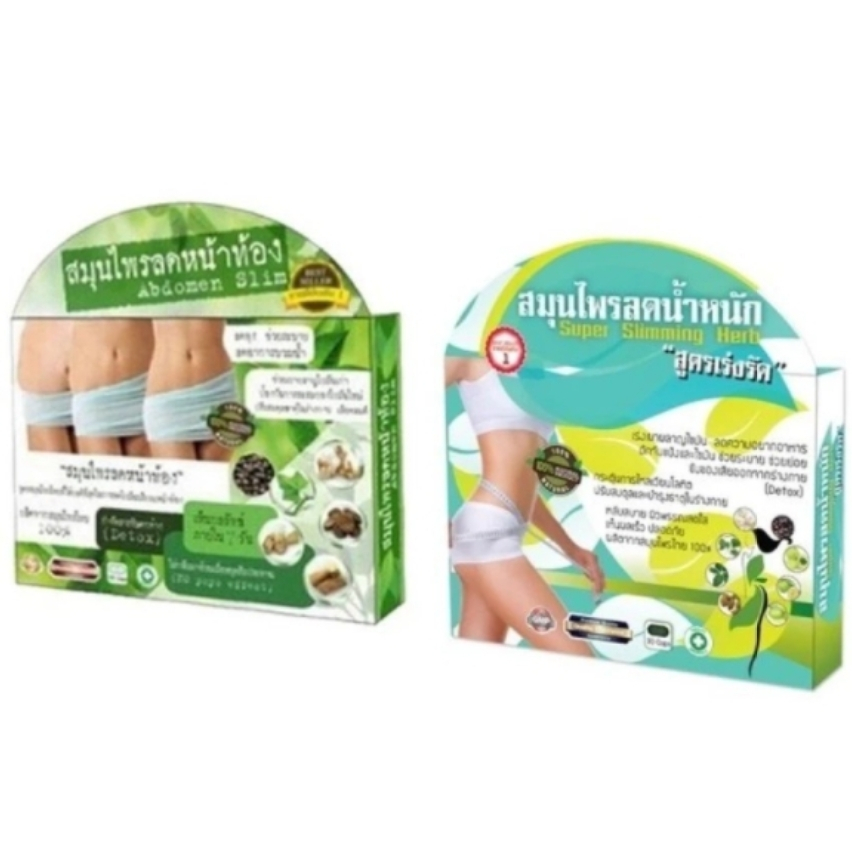 FLASH SALE ♡พร้อมส่ง เร่งรัด สมุนไพรลดน้ำหนัก Super Slimming Herb สูตรเร่งรัด เร่งเผาผลาญไขมัน