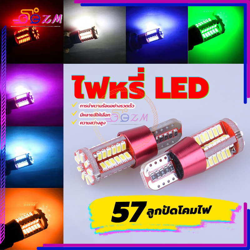 ไฟหรี่ LED หลอดไฟหรี่ มีหลายสีให้เลือก ใช้ได้ทั้งรถยนต์ มอเตอร์ไซค์ 1 รายการ/ T10 น้ำหนักเบา ติดทนนาน ความสว่างสูง - รูปที่ 2