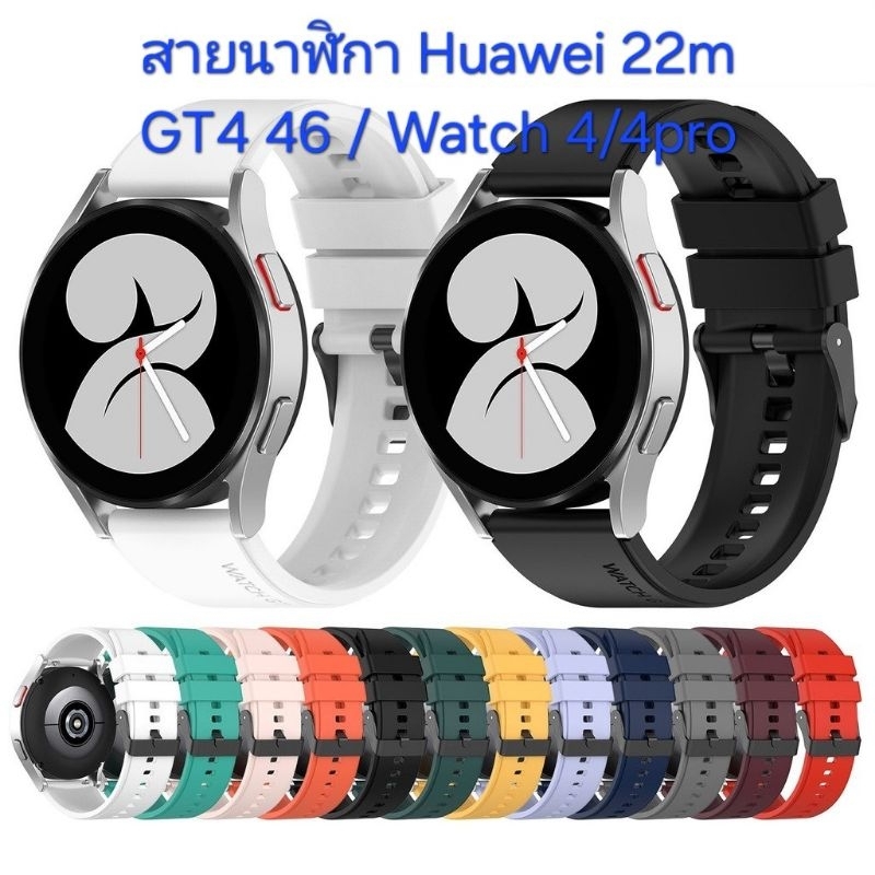 สายHuawei GT4 46/watch4-4pro/GT3/GT2pro(สาย22mmหัวดำ)สายนาฬิกา 🇹🇭จากไทย Sale‼️