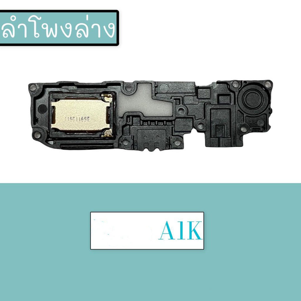 กระดิ่งA1K ลำโพงล่างA1K Ring A1K  สินค้าพร้อมส่ง