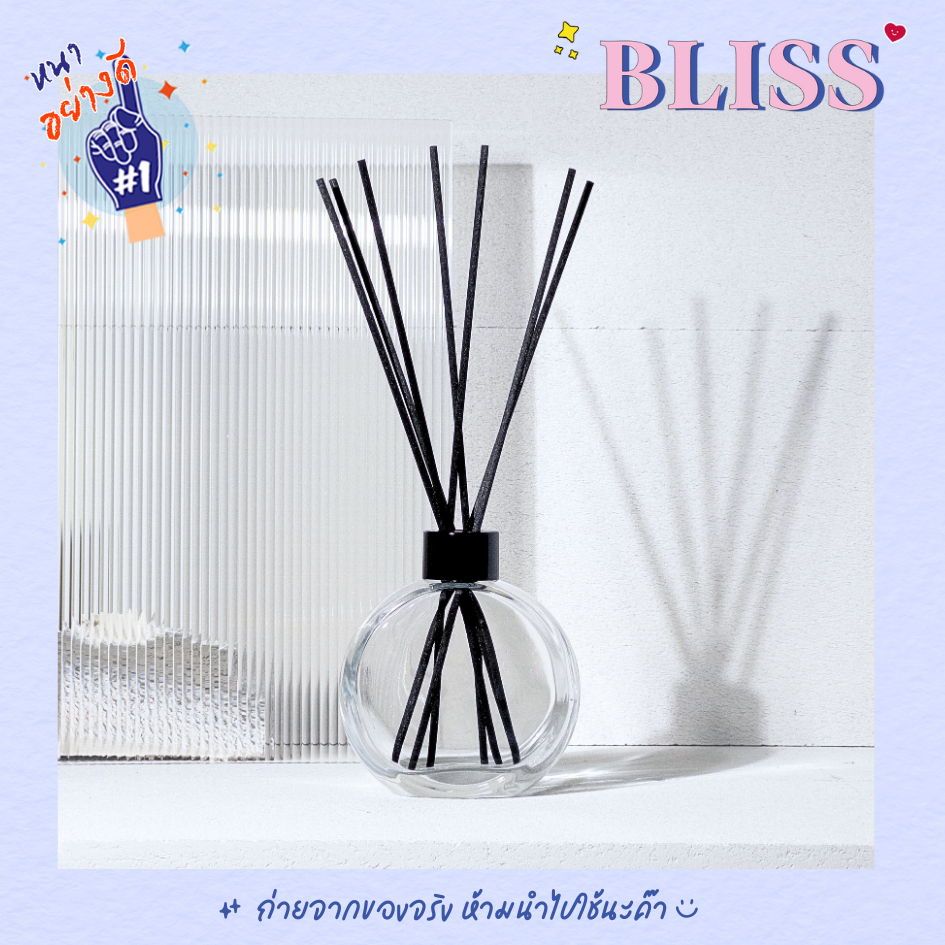 ขวดก้านไม้กระจายกลิ่น ทรง CHANCE ขนาด 150 ml - BLISS