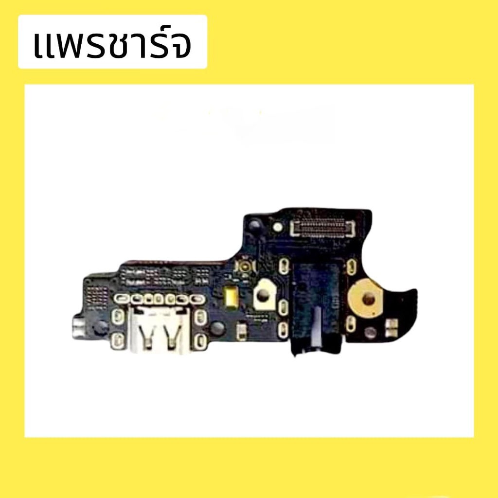 แพรก้นชาร์จrealme5 ตูดชาร์จ PCB D/C Realme5 แพรชาร์จRealme5 แพรชาร์จ แพรชาร์จ  สินค้าพร้อมส่ง