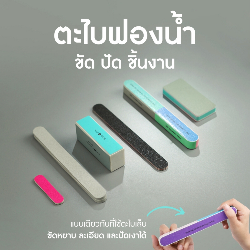 ตะไบฟองน้ำ ตะไบขัดเงา บัฟเฟอร์กระดาษทราย ใช้ขัดแต่งชิ้นงาน โมเดล diy เล็บ ฯลฯ ใช้ขัดปูน เรซิ่น อีพ็อกซี่ ไม้ มี 6 แบบ