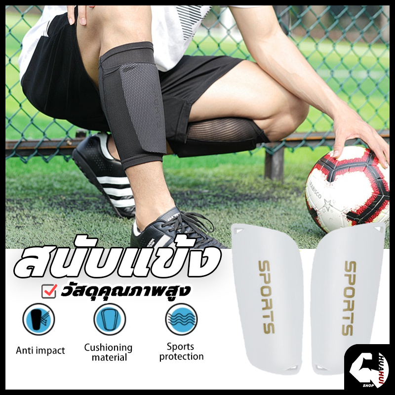 จัดส่งที่รวดเร็ว สนับแข้งผู้ใหญ่ แข็งแรง สนับแข้ง สนับแข้งฟุตบอล สนับแข้งเด็ก