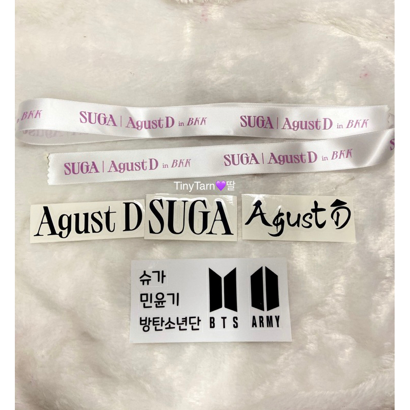 สติ๊กเกอร์ Suga Agust D BTS [ซื้อ 1 แถม 1] Sticker ติดแท่งไฟ ติดกระจก โบว์สกรีน Suga Agust D