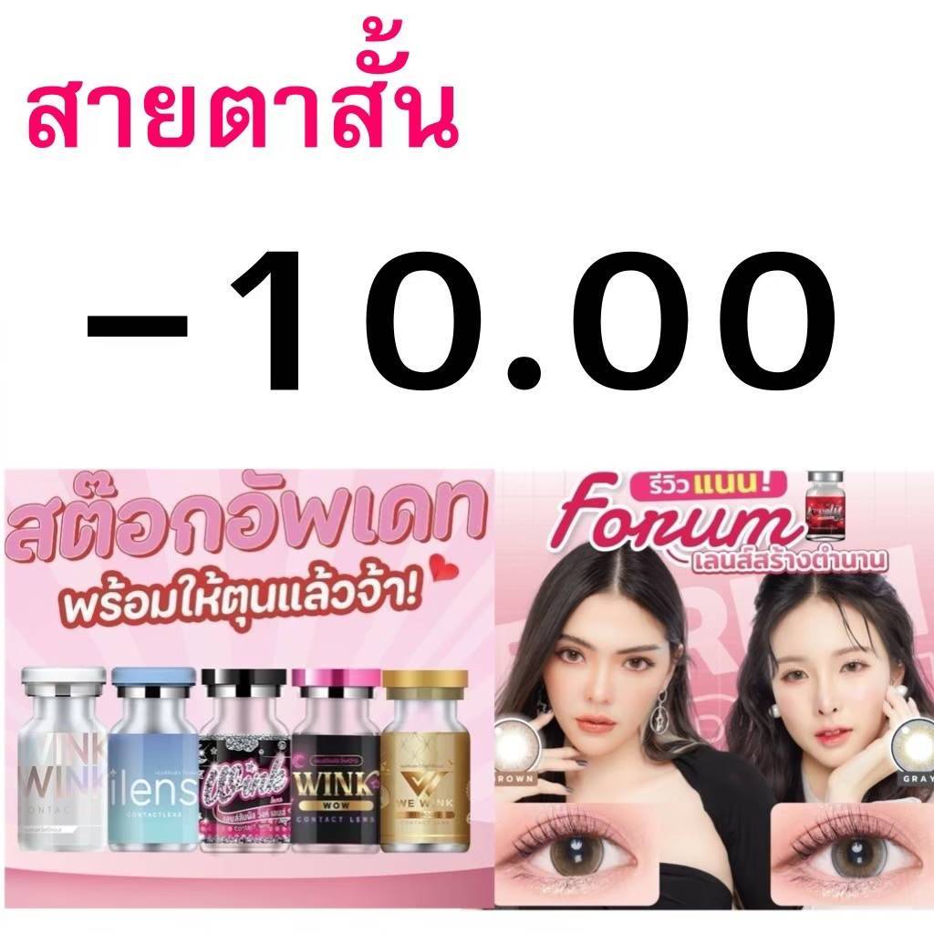 *สายตาสั้น 1000  Contact Lens คอนแทคเลนส์!! บิ๊กอาย ลายฮิต  สุดปัง คอนแทคเลนส์ รายเดือน มีอย แถมตลับฟรี