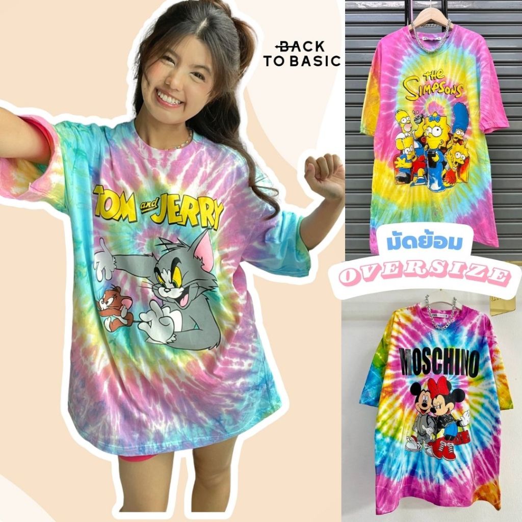 [พร้อมส่ง] เสื้อมัดย้อม โอเวอร์ไซส์ สงกรานต์ วินเทจ ผ้าคอตตอนนุ่ม สกรีนลายเท่ๆ งานวง ลายการ์ตูน แนวตรีท