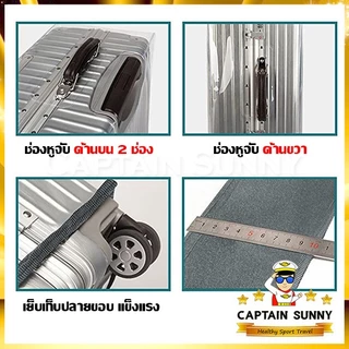 ผ้าคลุมกระเป๋าเดินทาง PVC Premium - รุ่นหนา & ไร้ขอบ