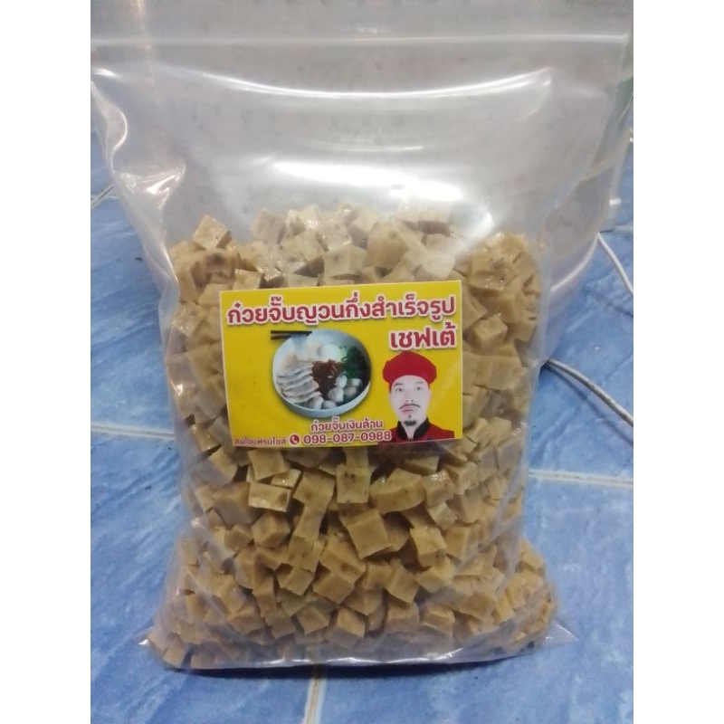 หมูยออุบล(อบแห้ง)500กรัมใช้ทำอาหารใด้หลายเมนู