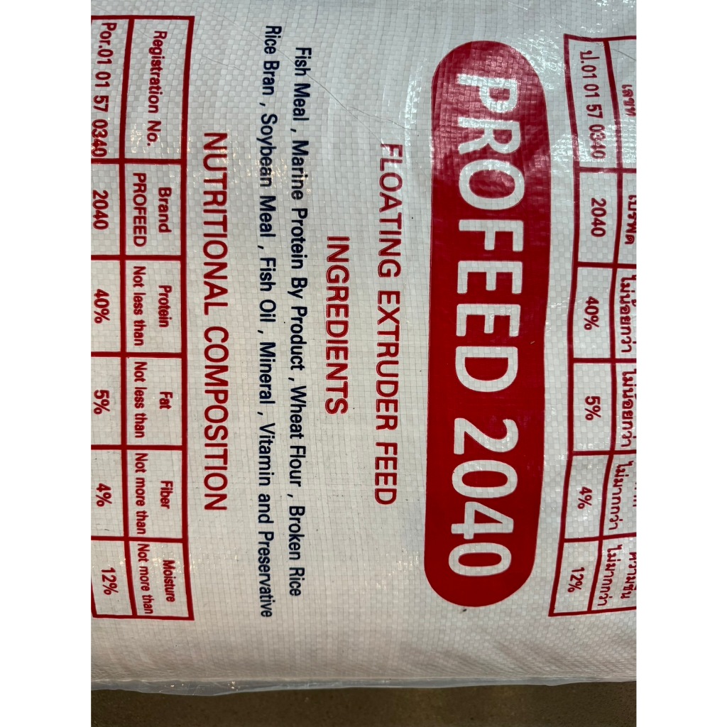 ProFeed อาหารปลากินเนื้อ โปรฟีด 2040 เบอร์ 3 โปรตีน40 % ใช้กับปลาทุกชนิด ( 1 kg. ) #เม็ดใหญ่ - รูปที่ 4