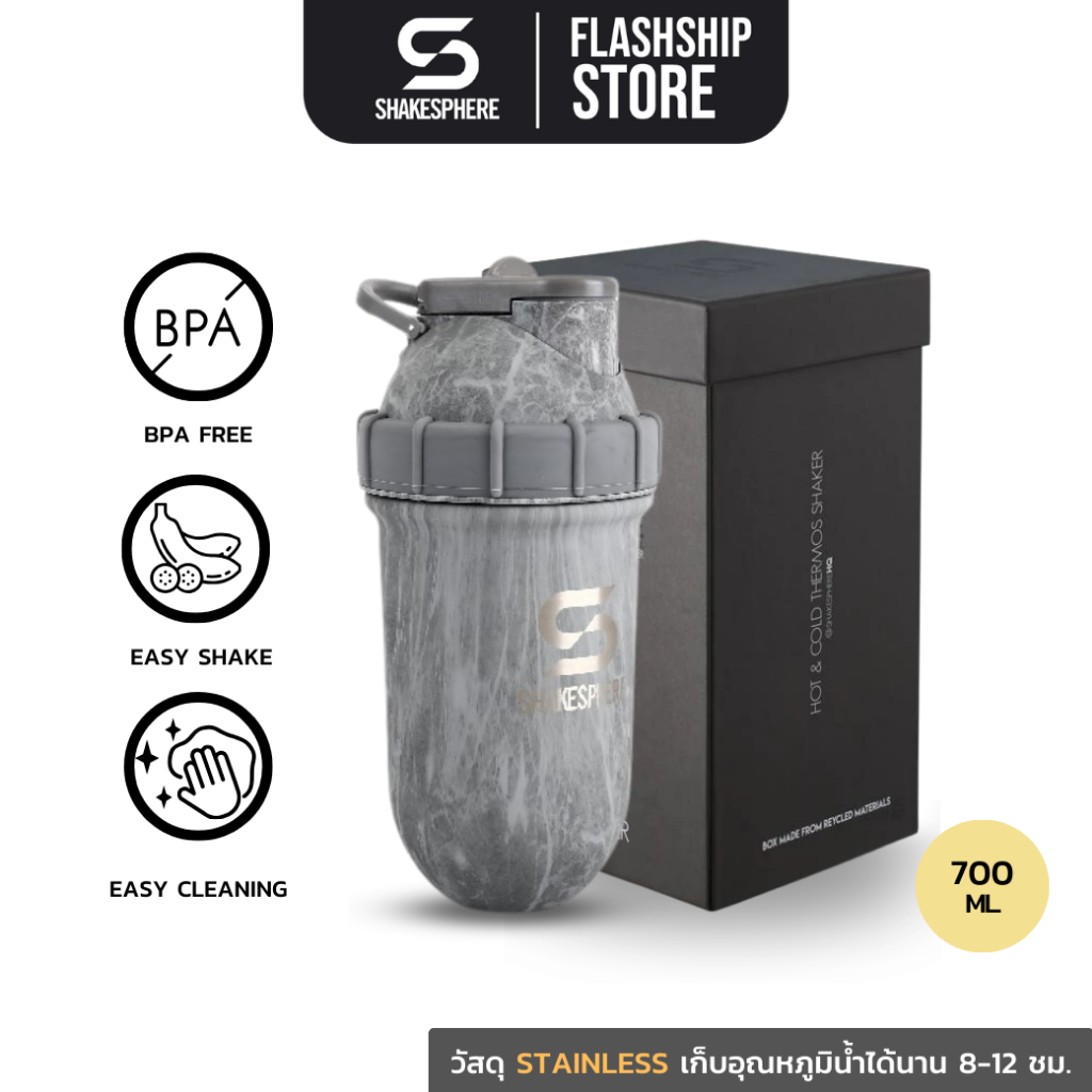 SHAKESPHERE Tumbler Wall Steel Concrete Protein Shaker 700ml แก้วน้ำพกพา แก้วเชคเกอร์ เวย์โปรตีน