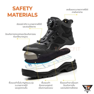 รองเท้าเซฟตี้ Tactical Boots รุ่น "TACKLE" หัวเหล็ก ปุ่มหมุนล็อค ไม่ต้องผูกเชือกรองเท้า พื้นนุ่ม ระบายอากาศดี