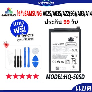 แบตโทรศัพท์มือถือ SAMSUNG A02S / A03S / A22 (5G) / A03 / A14…
