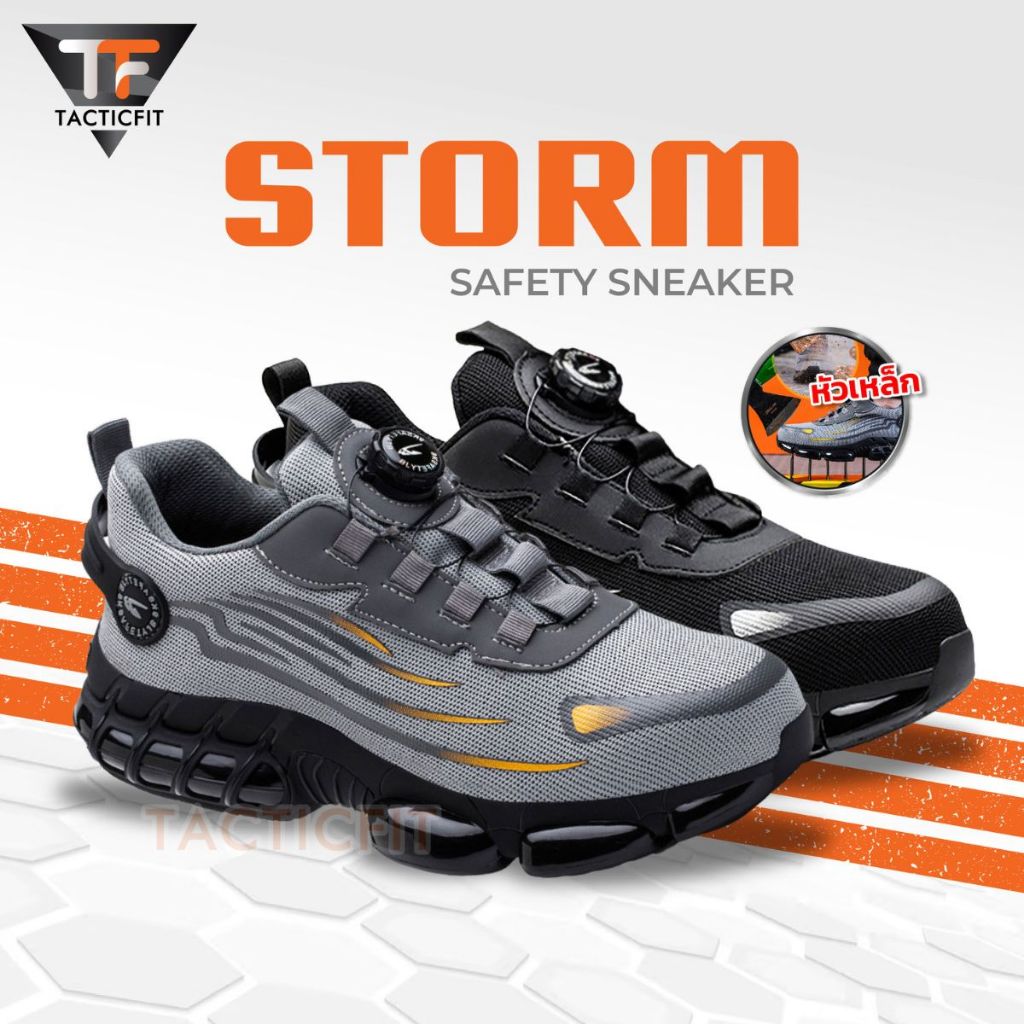 รองเท้าเซฟตี้รุ่น STORM Twist Lock บิด ล็อค ไม่ต้องผูกเชือกหัวเหล็กหน้าเท้ากว้าง ไม่กัดเท้า  พื้นยางกันลื่น