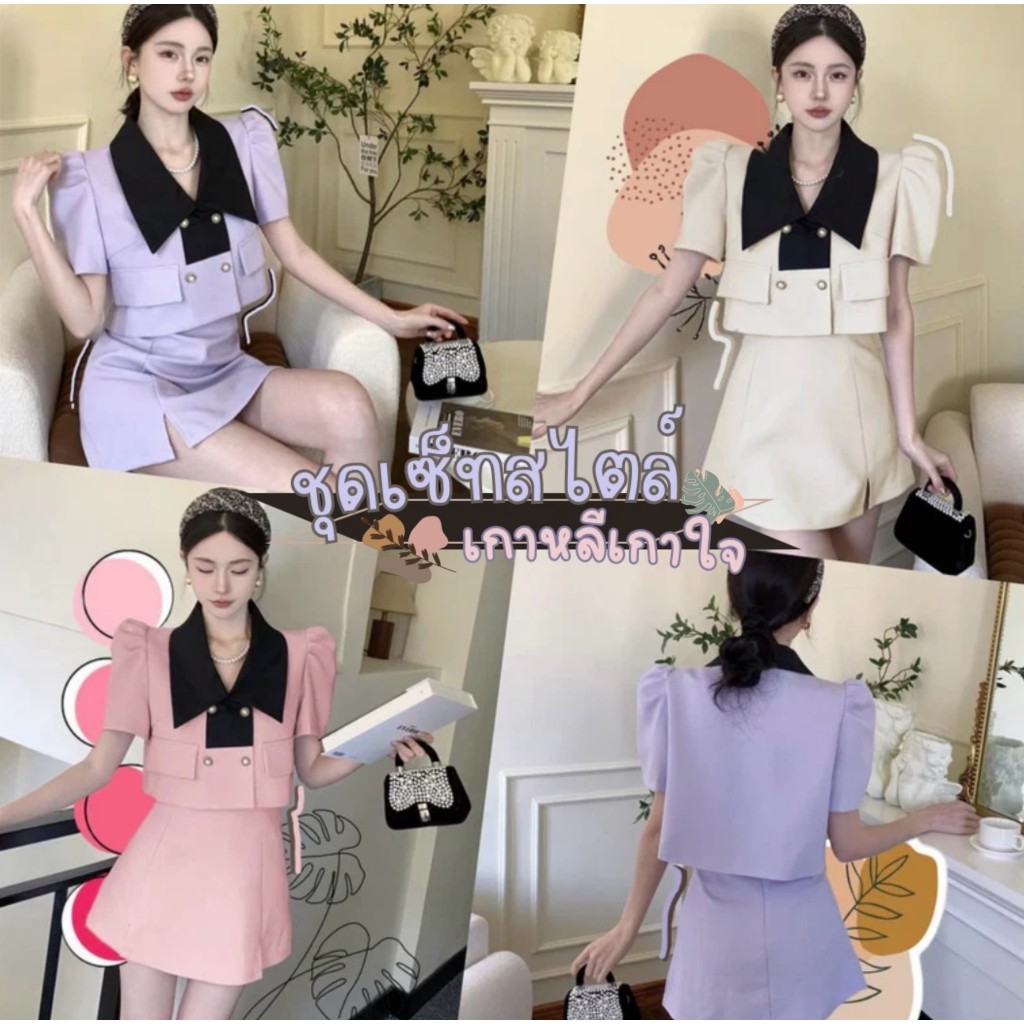 BS98 เซ็ทเสื้อ+กระโปรง สาวอวบ XXXXXXL ใส่ได้สไตล์เกาหลี มีไซส์อกใหญ่ สไตล์เกาหลีเกาใจ สไตล์ลูกคุณหนู