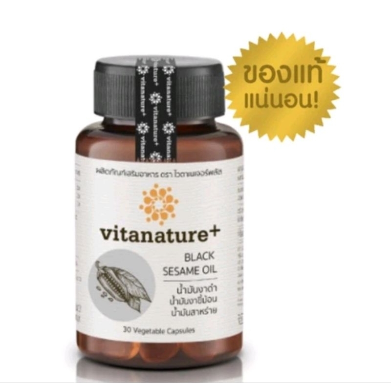 Vitanature+ Black Sesame Oil น้ำมันงาดำ ผสมน้ำมันงาขี้ม้อน ไวตาเนเจอร์พลัส