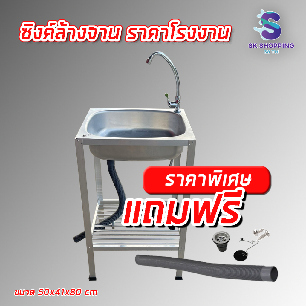 อ่างล้างจาน ซิงค์ล้างจาน ชุดล้างจาน พร้อมขา ไม่ขึ้นสนิม พร้อมกับอุปกรณ์ครบชุดพร้อมใช้งาน ราคา ถูกที่สุด ดีลบีเคเค แกลเลอรีภาพที่ 6