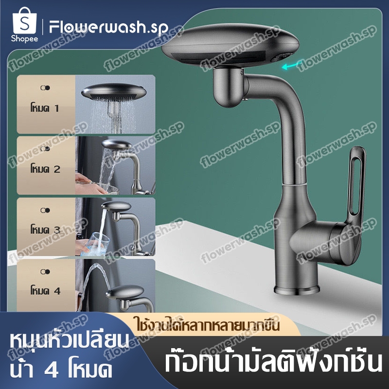 ก๊อกน้ำสูง วาล์วเซรามิค มัลติฟังก์ชั่น ก๊อกผสม น้ำร้อน-เย็น ก๊อกล้างจาน